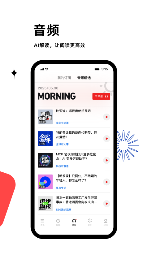 虎嗅官方版