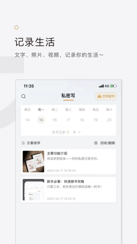 拾柒免费版v6.17.15截图3