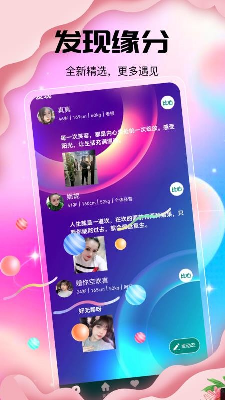 云情交友APPv1.1.3截图2