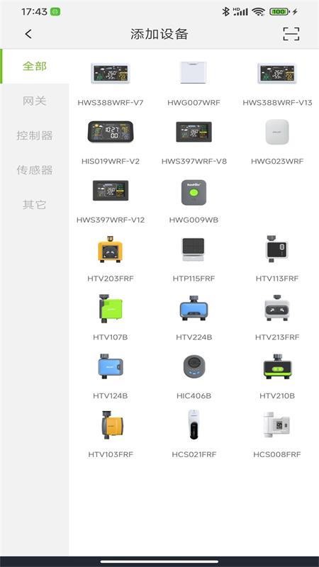 雨点家园RainPoint手机版v1.13.1044截图5