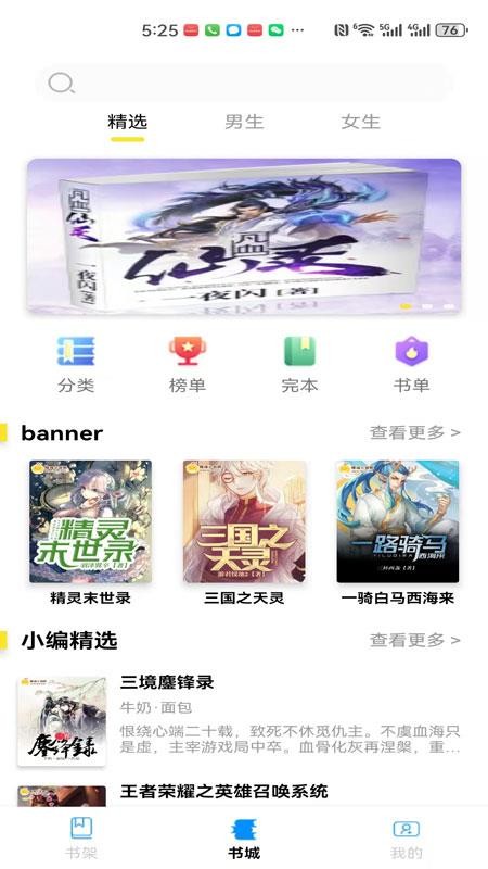 锦文手机版v1.0.0截图3
