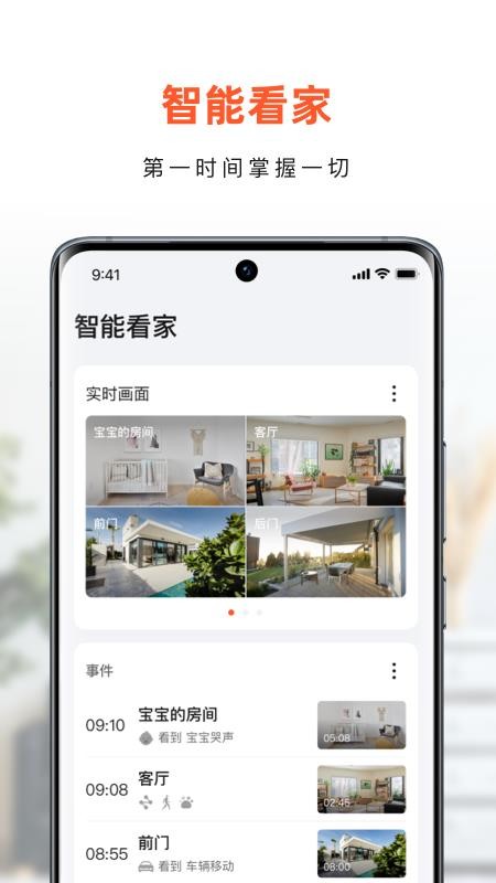 小豚当家官方版v01.01.03截图3