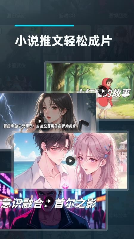 造梦阁推文助手最新版v1.0.0.3截图4