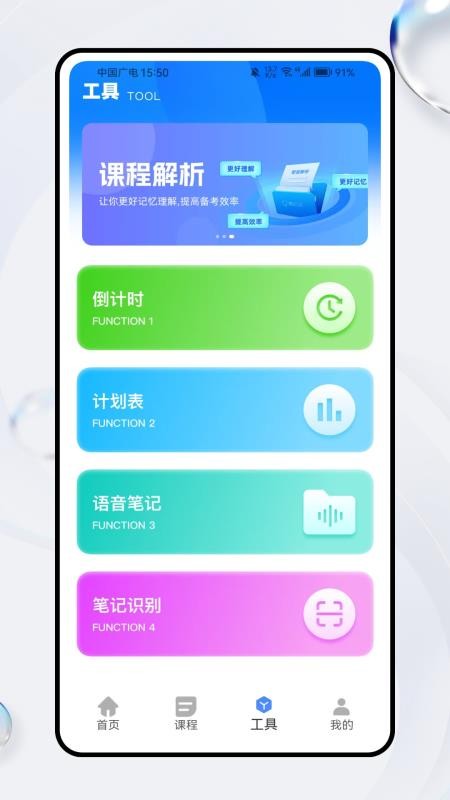 佛脚刷题手机版v1.0.0截图3