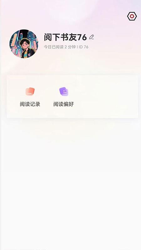 月下追书免费版v1.0.0截图3