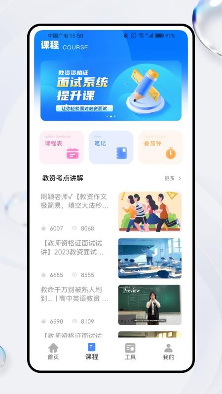 佛脚刷题手机版v1.0.0截图2