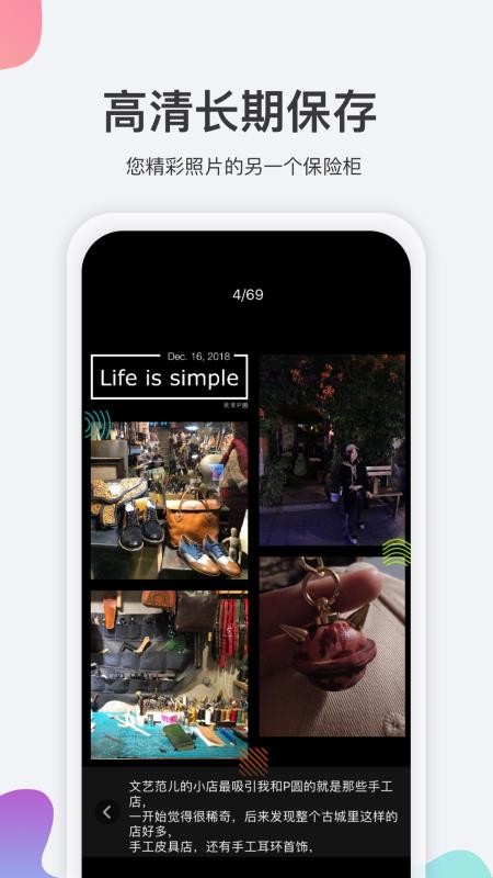 去看看旅行官网版v2.4.21截图4