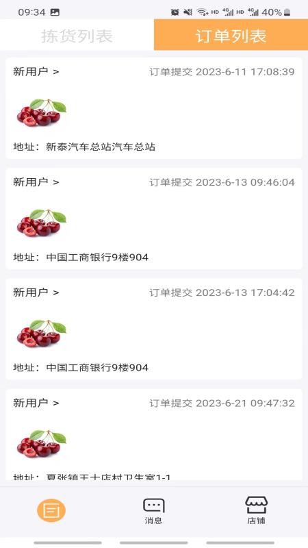 诗歌品坊商家免费版v1.0.9截图3