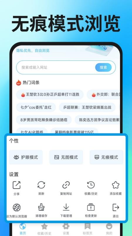Geed浏览器免费版v1.0.1截图3