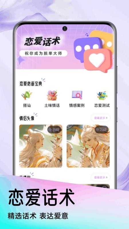 极乐园圈官网版v1.1截图3