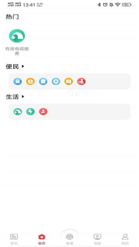智慧岳阳官网版v5.2.4截图3