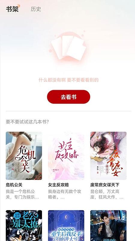 月下追书免费版v1.0.0截图4