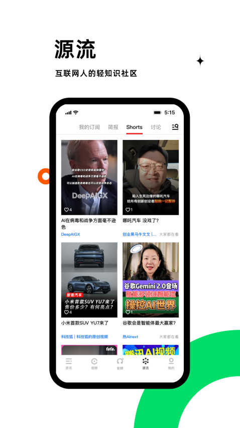 虎嗅官方版v9.6.6截图2