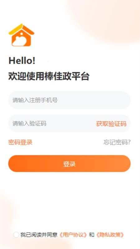 棒佳政工程师手机版v1.01.014.20250904截图4
