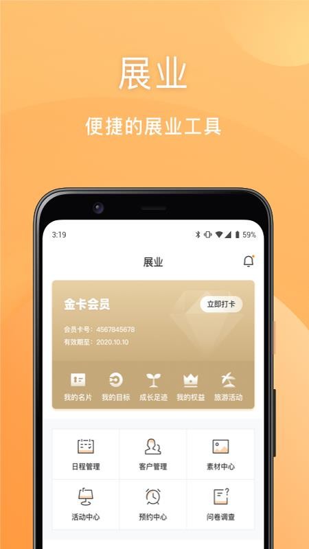 安然商城安卓版本v1.1.5截图4