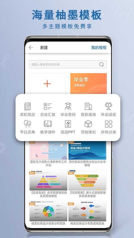 永中Office官网版v3.1.2584.1截图4