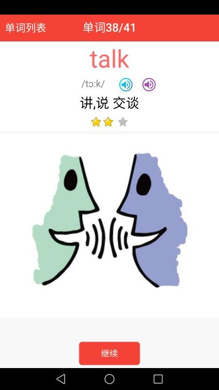 剑桥少儿英语同步课堂最新版v1.3.13截图3