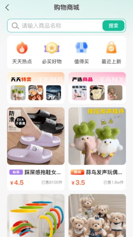 手机智慧生活手机版v1.0.0截图3