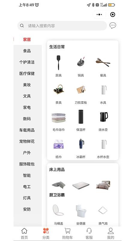 乐享东东商城v1.7.7截图2