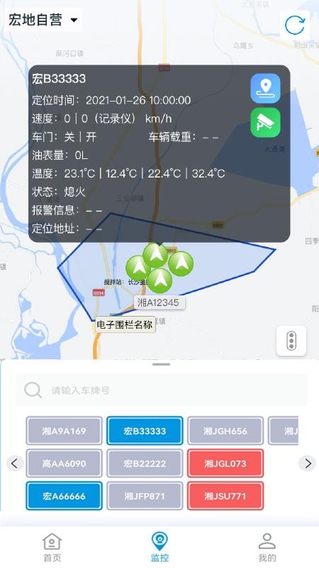 宏地云官方版v1.0.7截图1
