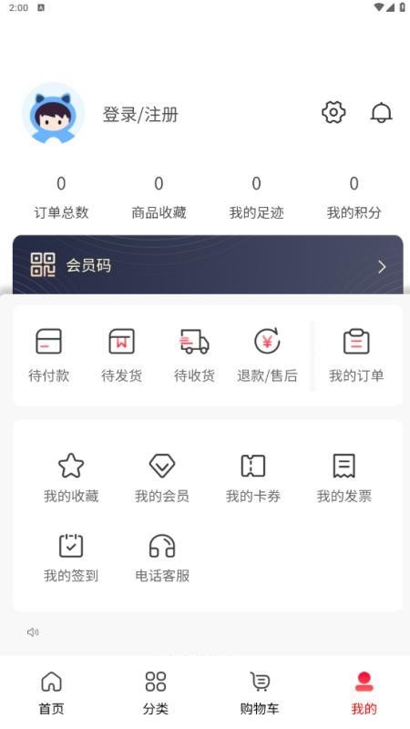 设备安装优购最新版v1.0.1截图4