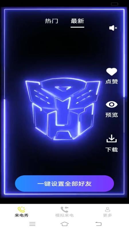 女神来电手机版v2.9.3.2截图3