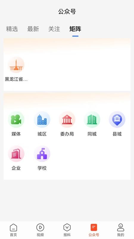 冰城+官方版v4.0.6截图3