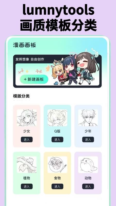 lumnytools画质助手手机版v0.0.10截图2