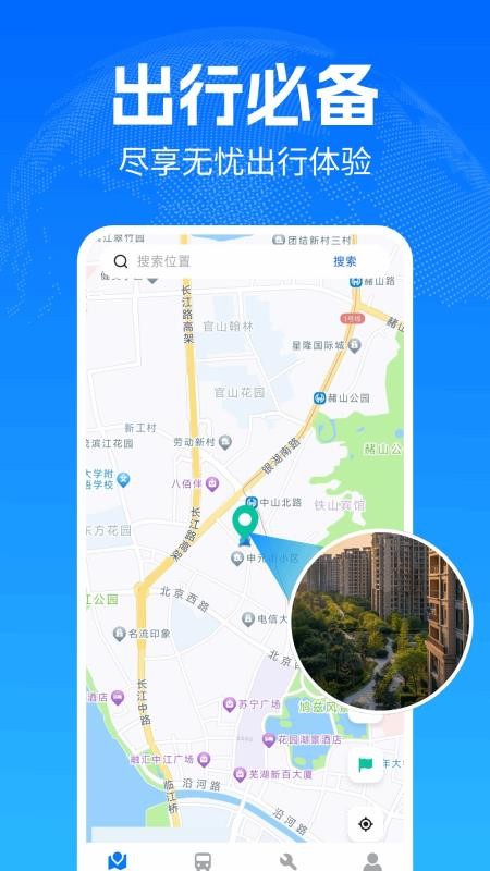实况全景地图导航手机版v1.0.0截图1