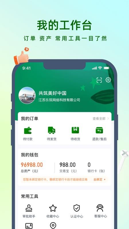乐采易购官网版v1.4.2.0截图3