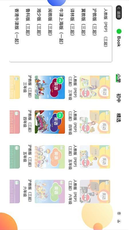 学慧苑Ai官方版v1.3.4截图1