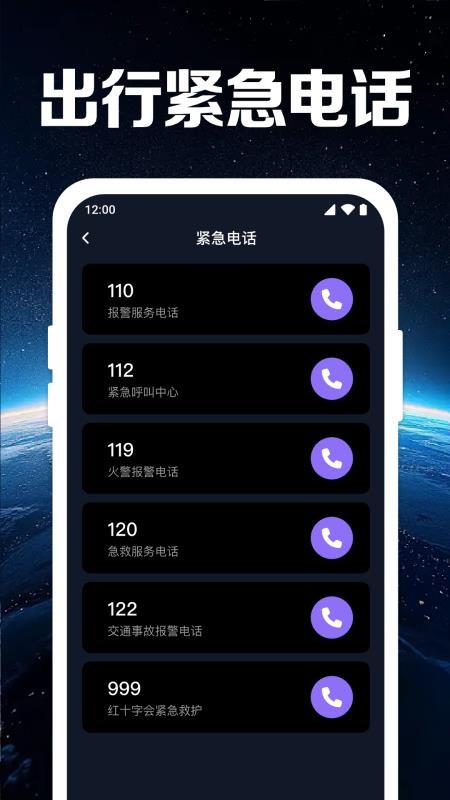 卫星地图导航免费版v1.0.2.1004截图2