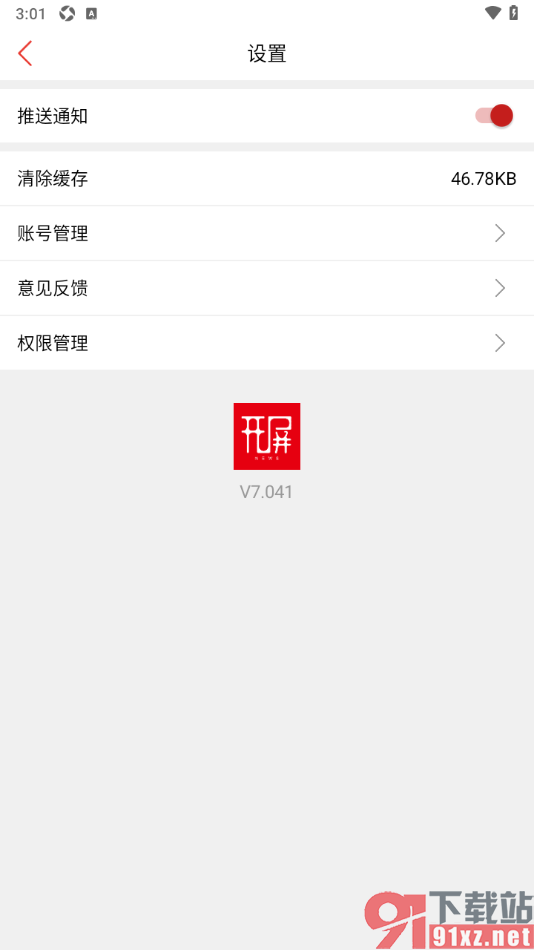 开屏新闻APP设置允许启用推送通知功能的方法