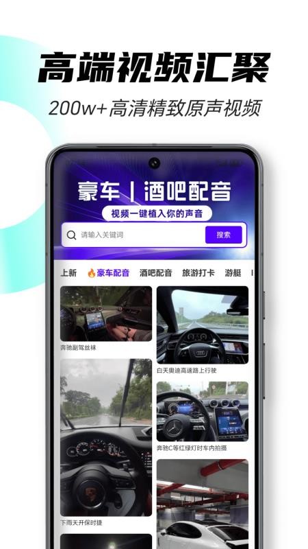 趣秀大师最新版v2.0.1截图3