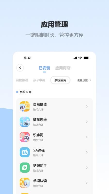 希沃家长圈官网版v1.0.0截图3