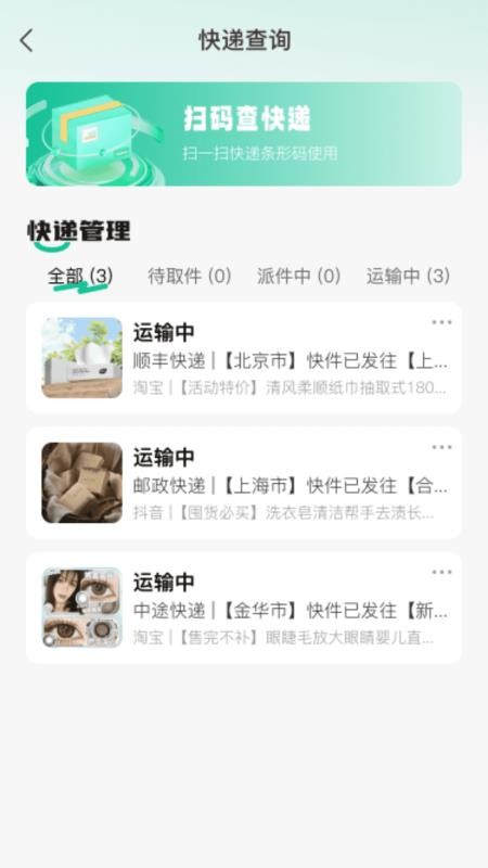 手机智慧生活手机版v1.0.0截图2