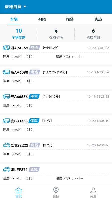 宏地云官方版v1.0.7截图2