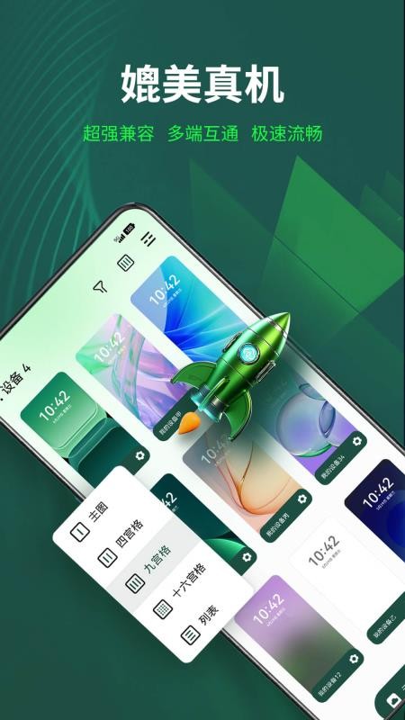 AI云手机最新版v3.5.0截图5