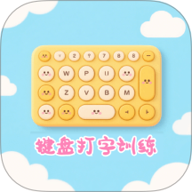 键盘打字训练最新版 v1.2