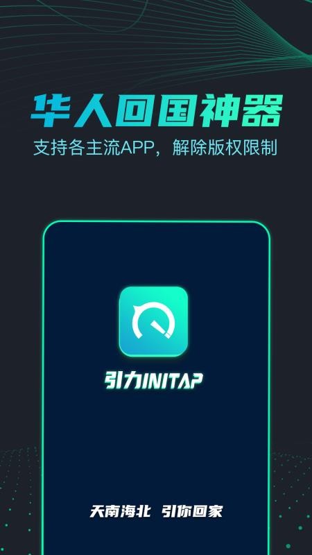 引力官方版v3.2.33截图4