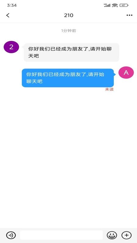 创信密聊APPv2.1.5截图3