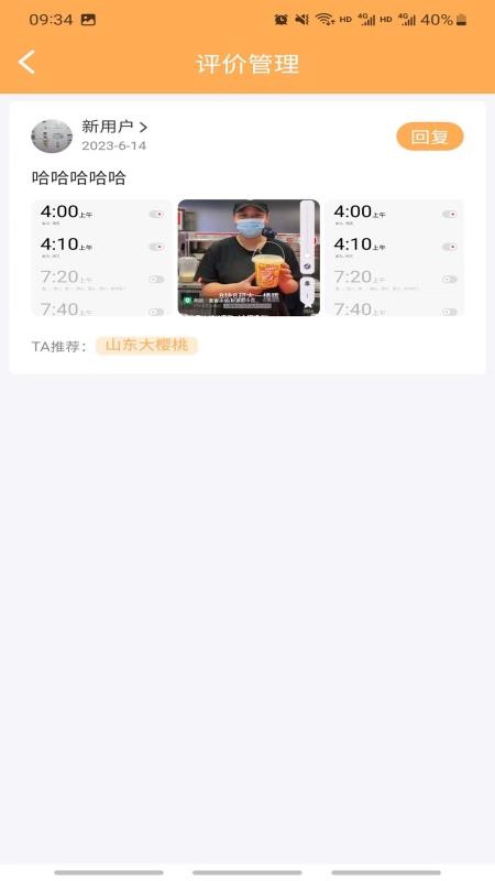 诗歌品坊商家免费版v1.0.9截图1