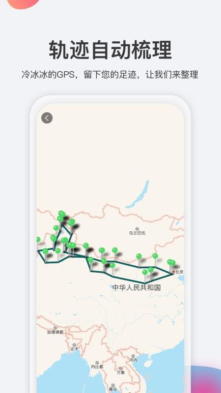 去看看旅行官网版v2.4.21截图5