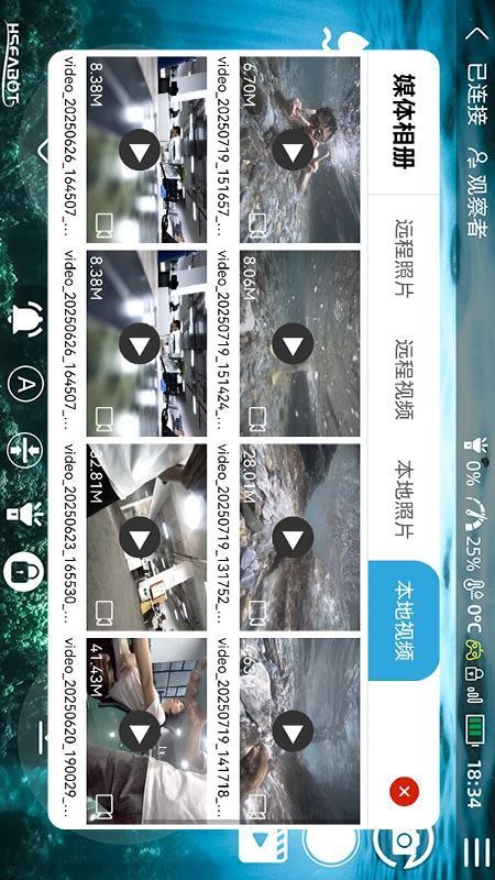 Hseabot手机版v1.1.160截图2