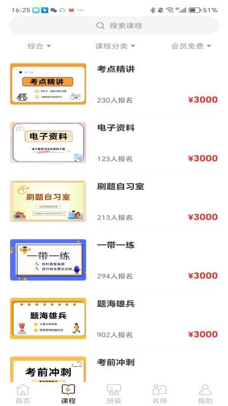途岸教育手机版v1.0.0截图1