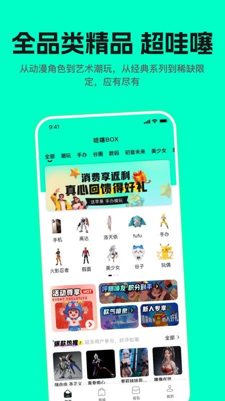 哇塞box官方版v1.7.8截图1