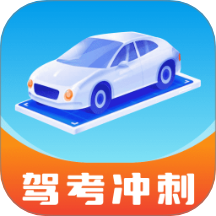 驾考宝剑最新版 v1.0.0