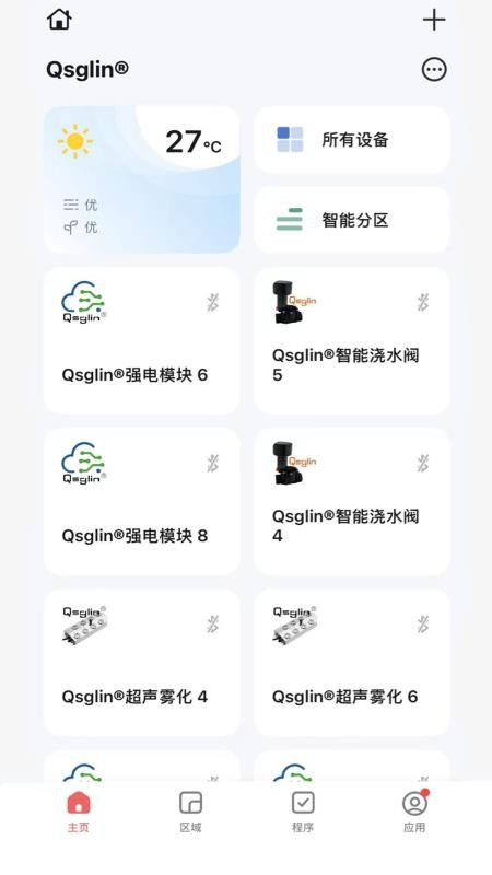 Qsglin手机版v1.0.0截图2