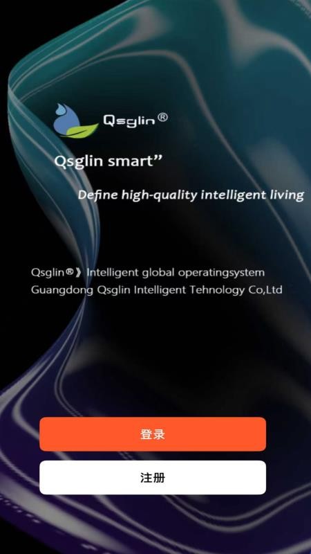 Qsglin手机版v1.0.0截图1