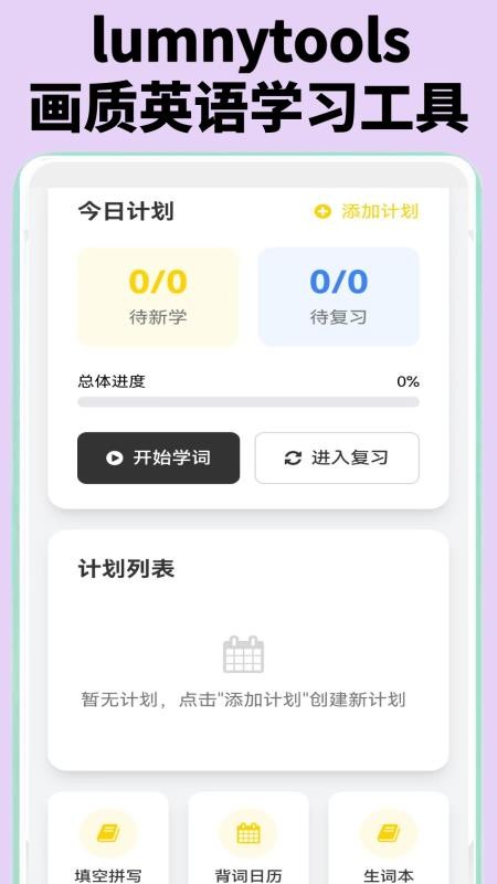 lumnytools画质助手手机版v0.0.10截图5